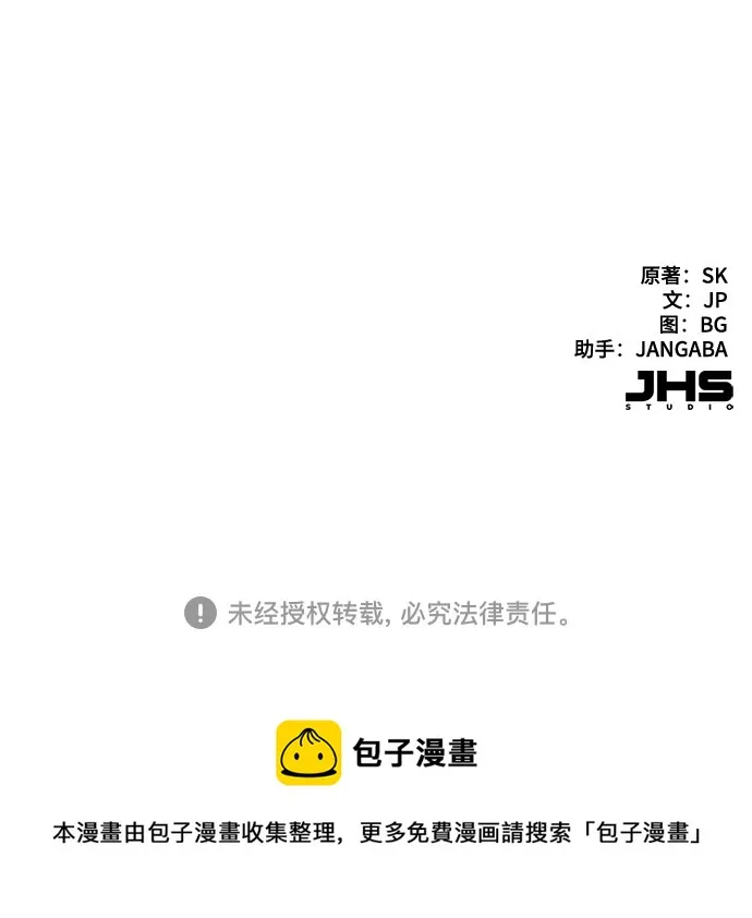 第10话 第77页