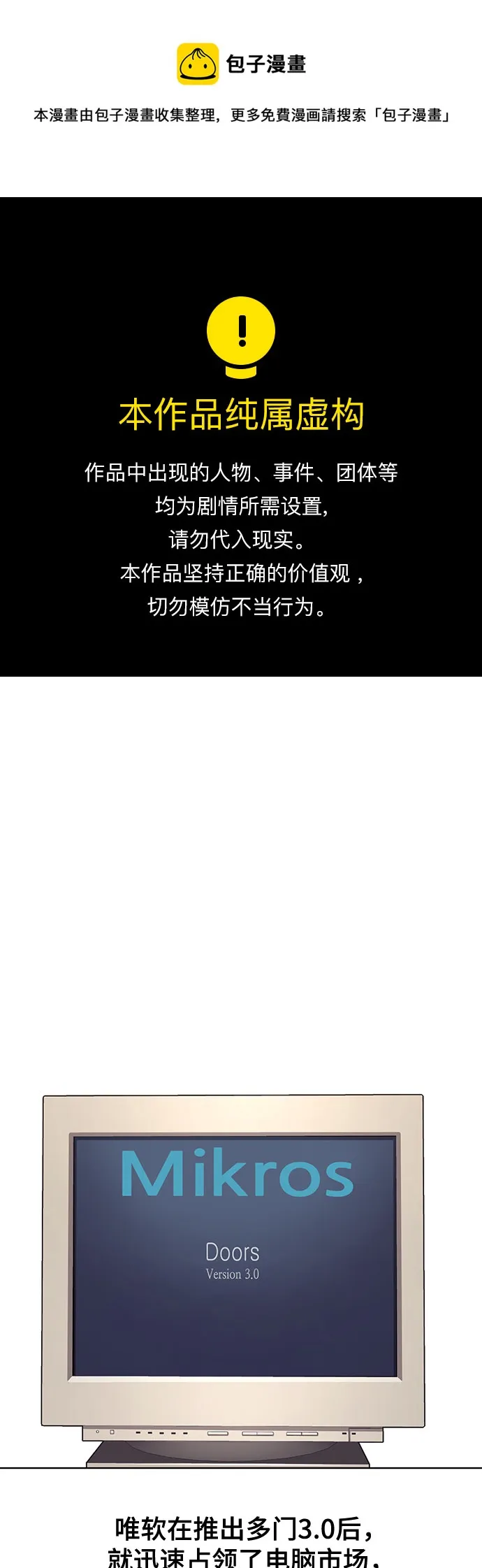 第11话 第1页