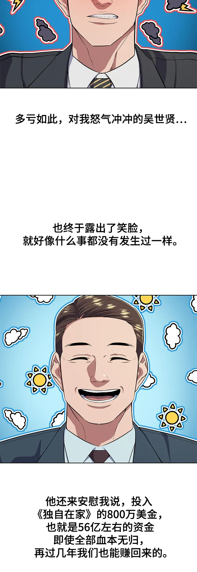 第11话 第3页