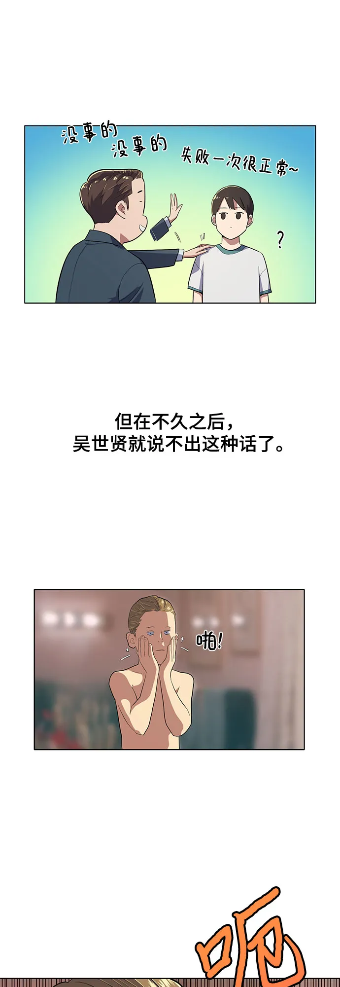 第11话 第5页