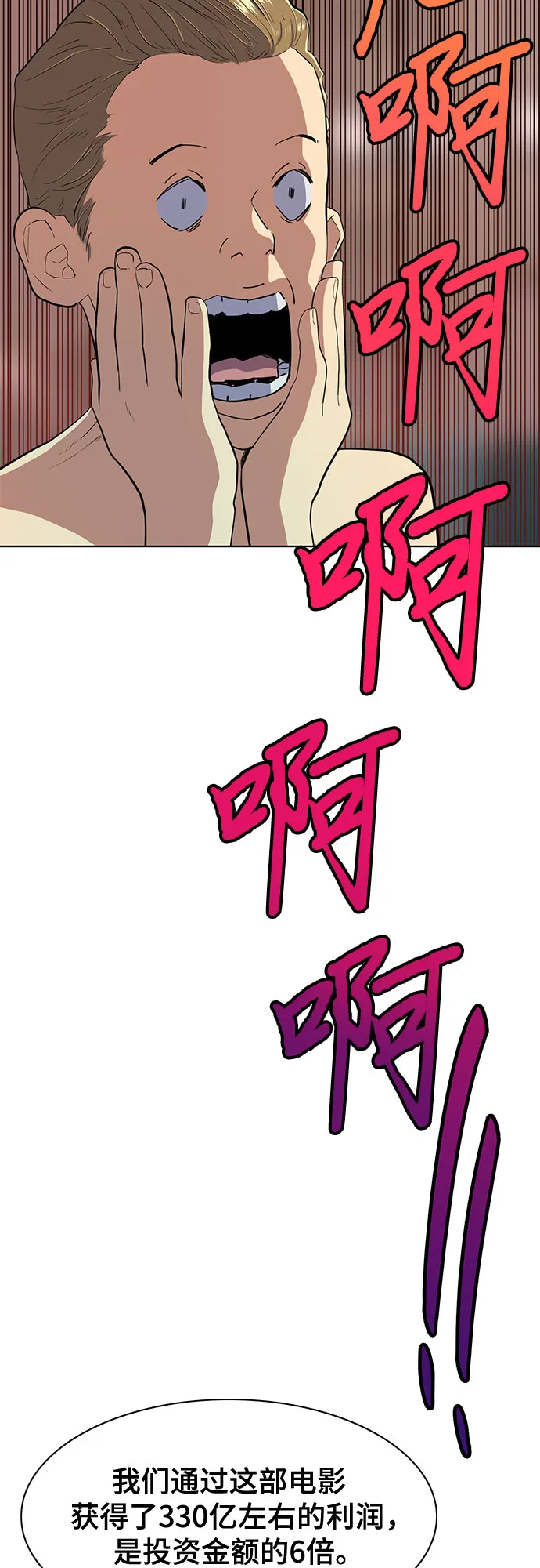 第11话 第6页