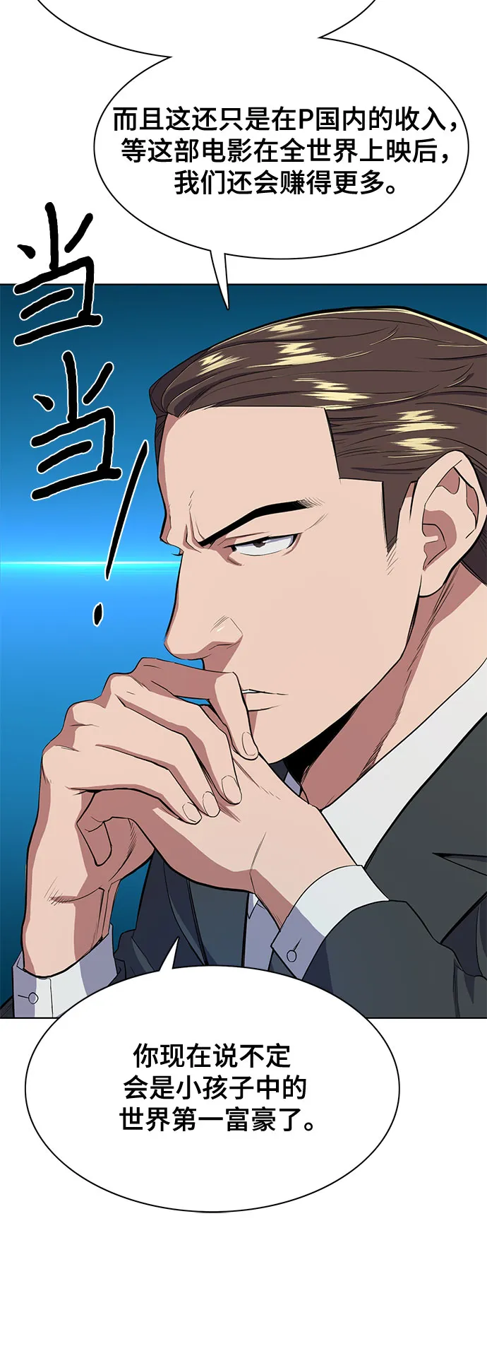 第11话 第7页