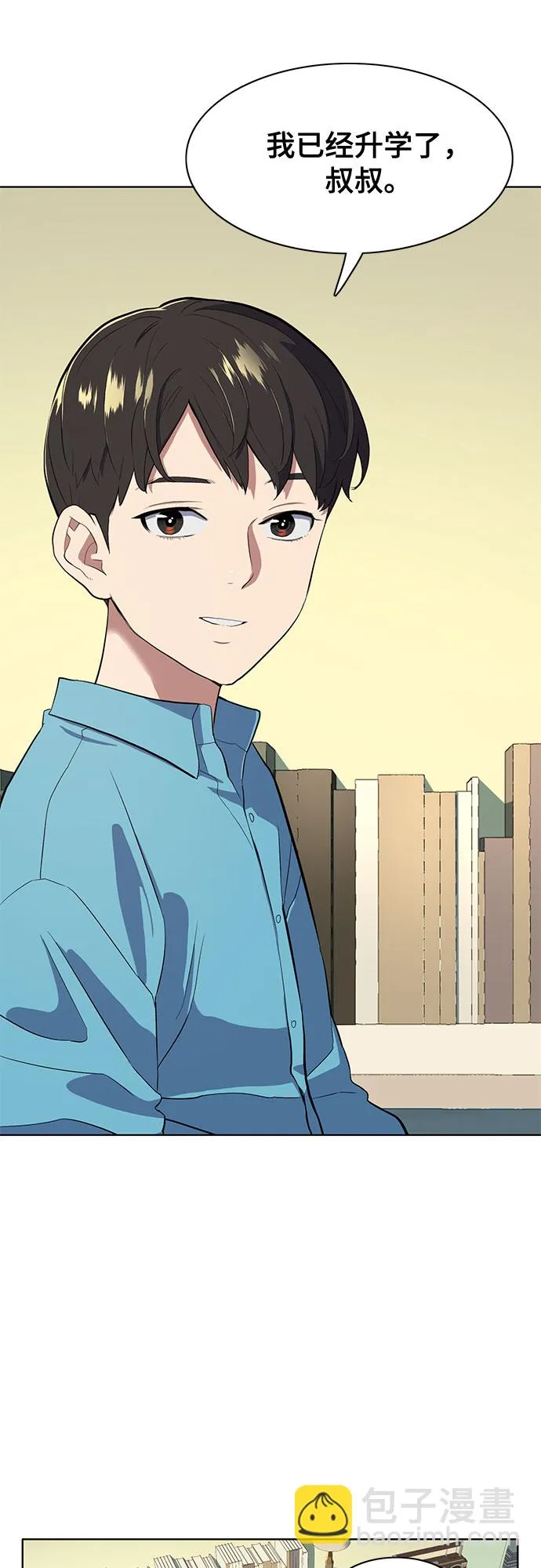 第11话 第8页