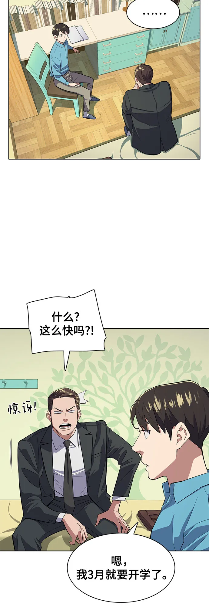 第11话 第9页
