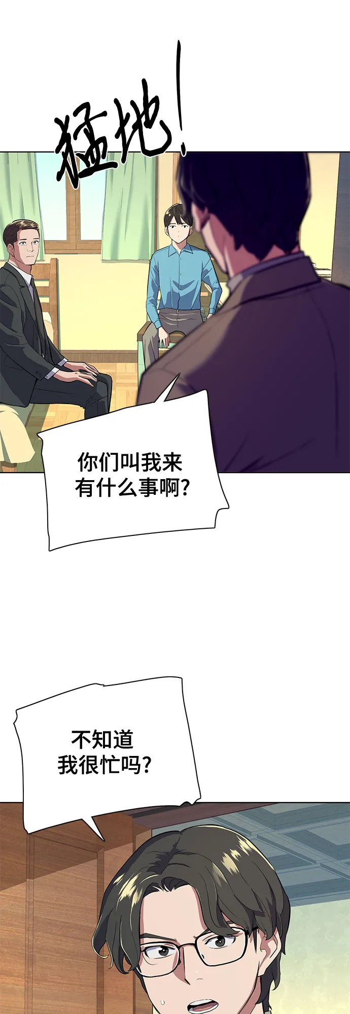 第11话 第11页