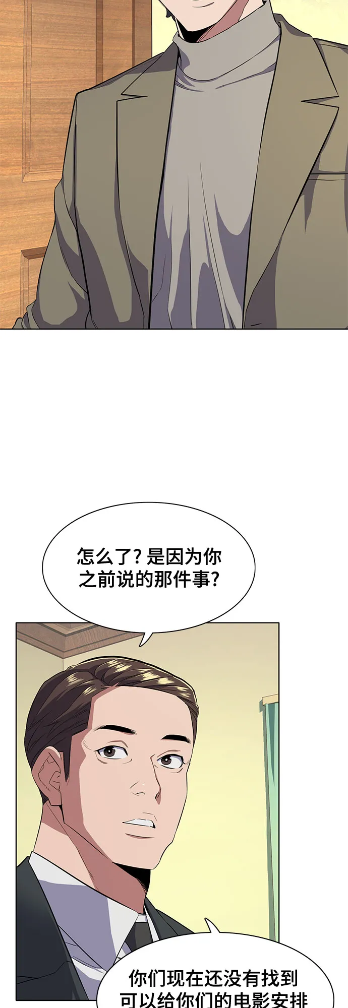 第11话 第12页