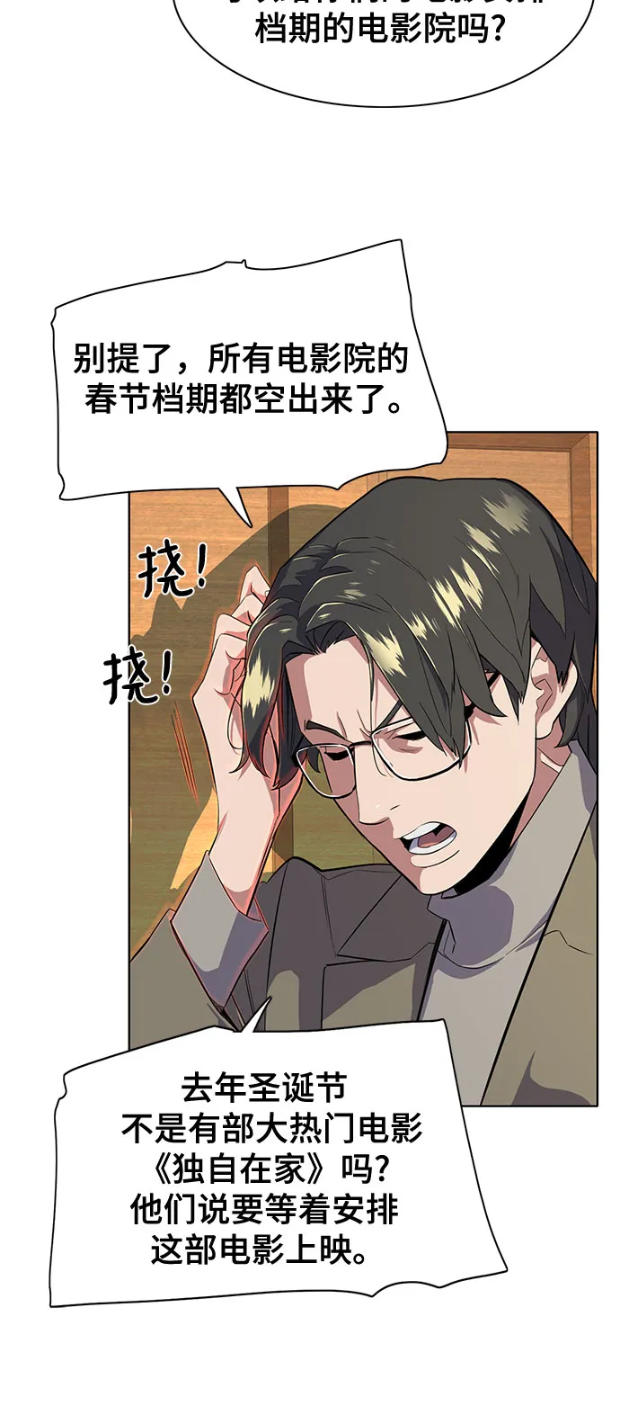 第11话 第13页