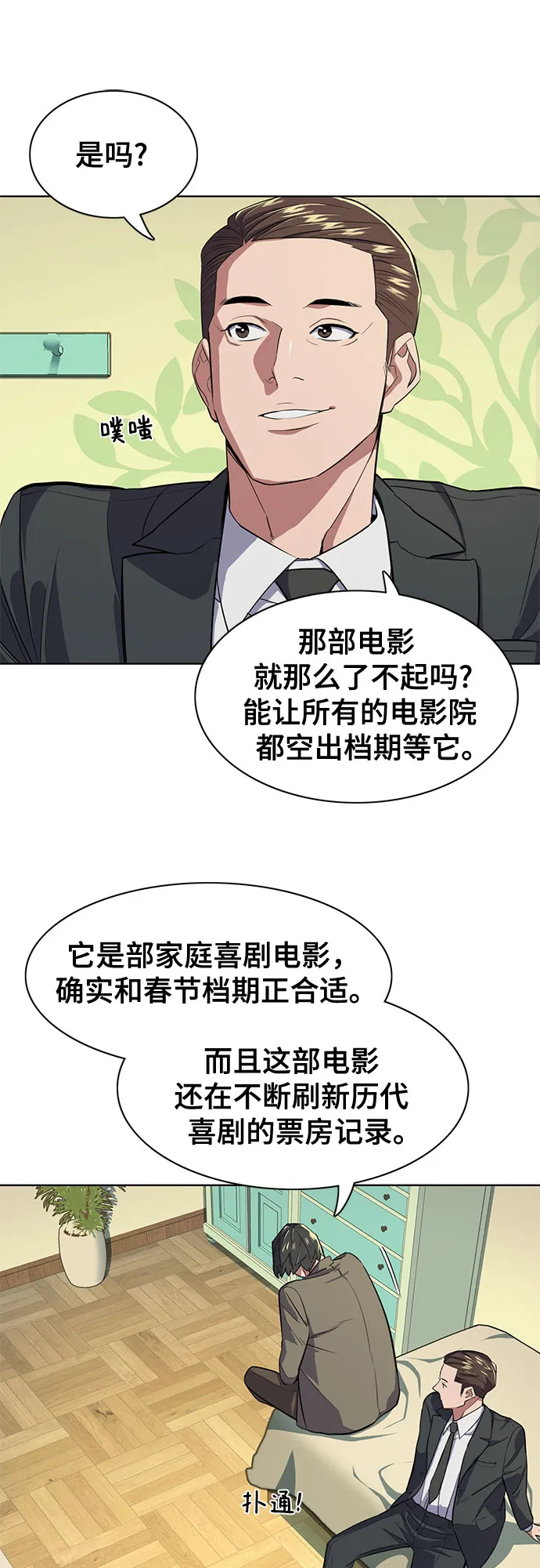 第11话 第14页