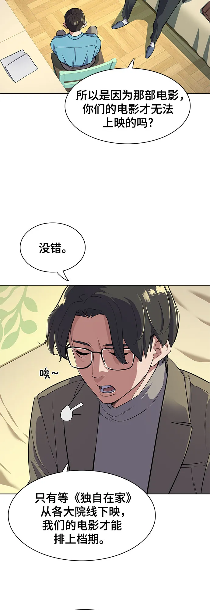 第11话 第15页