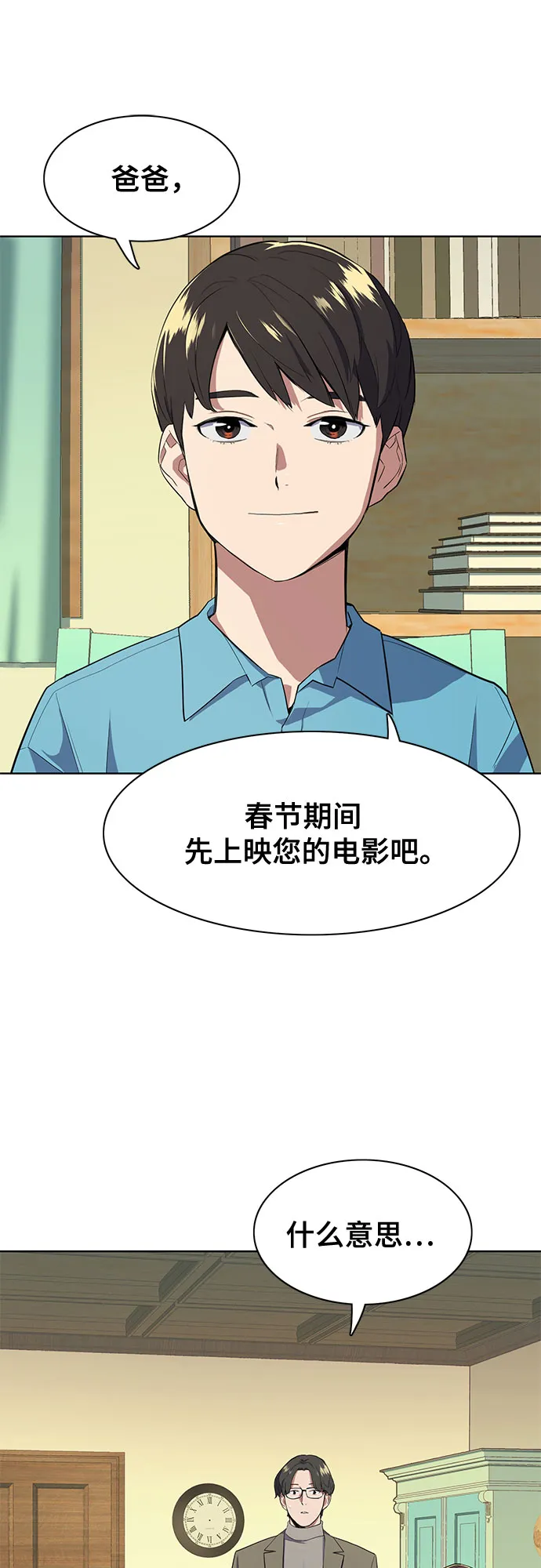 第11话 第21页