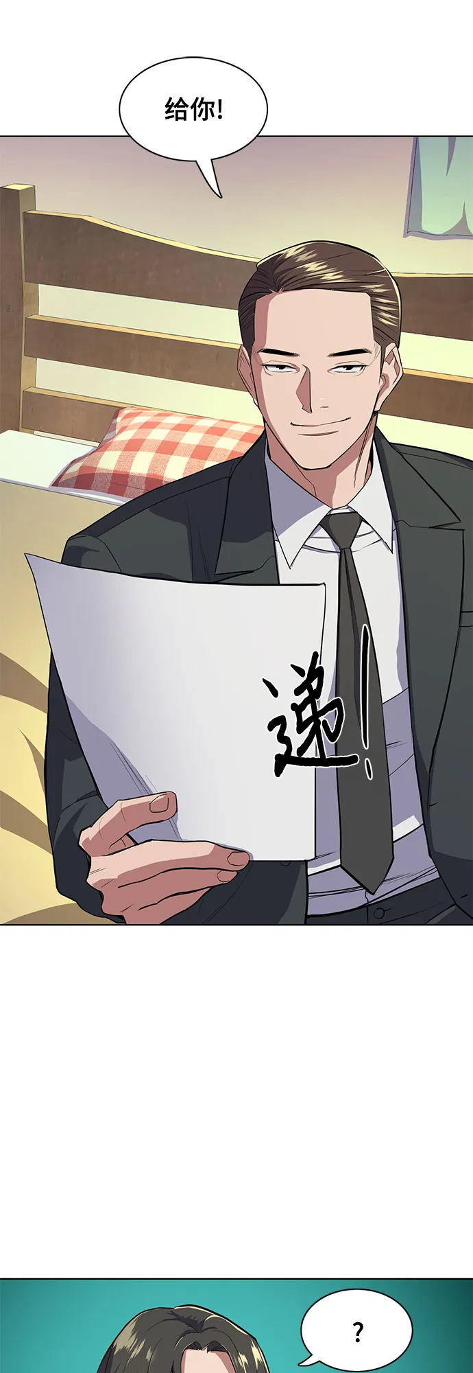 第11话 第24页