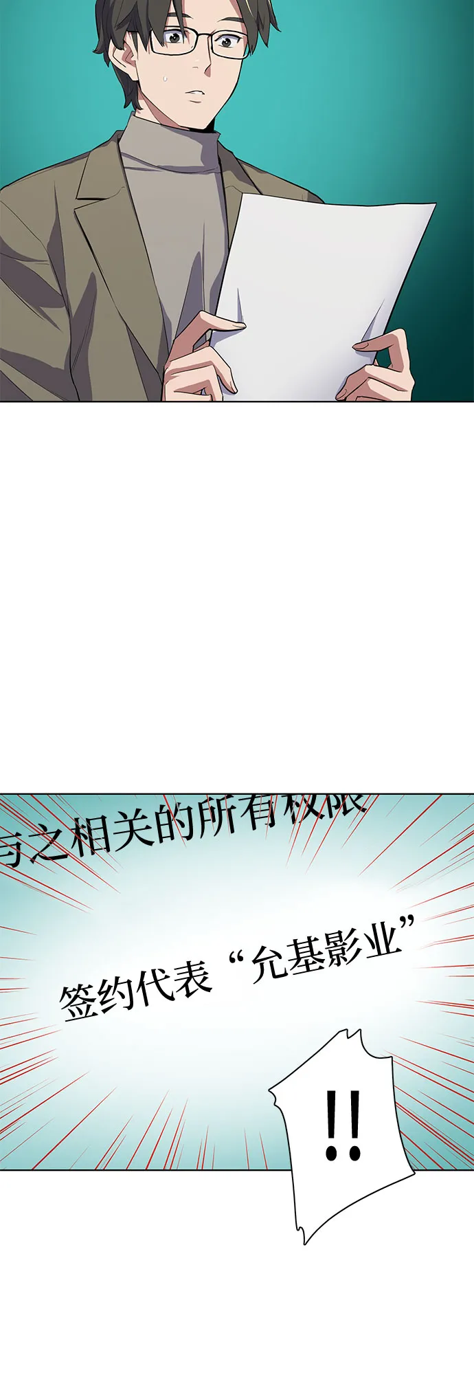 第11话 第25页