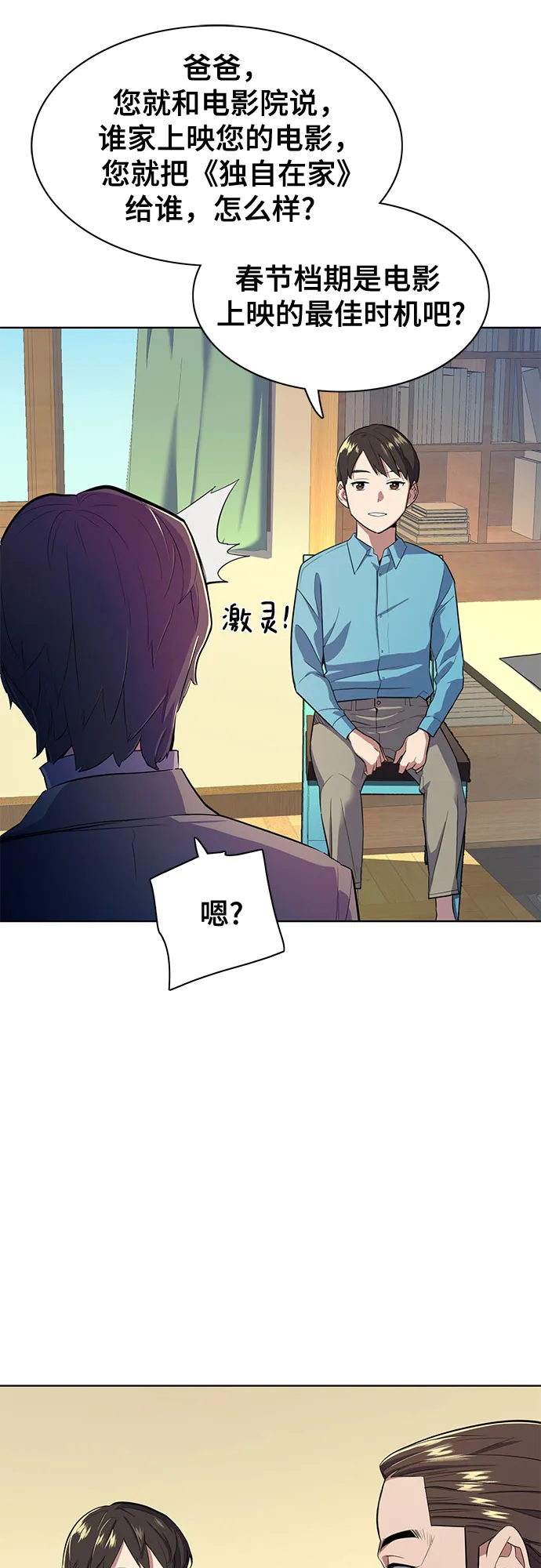 第11话 第27页