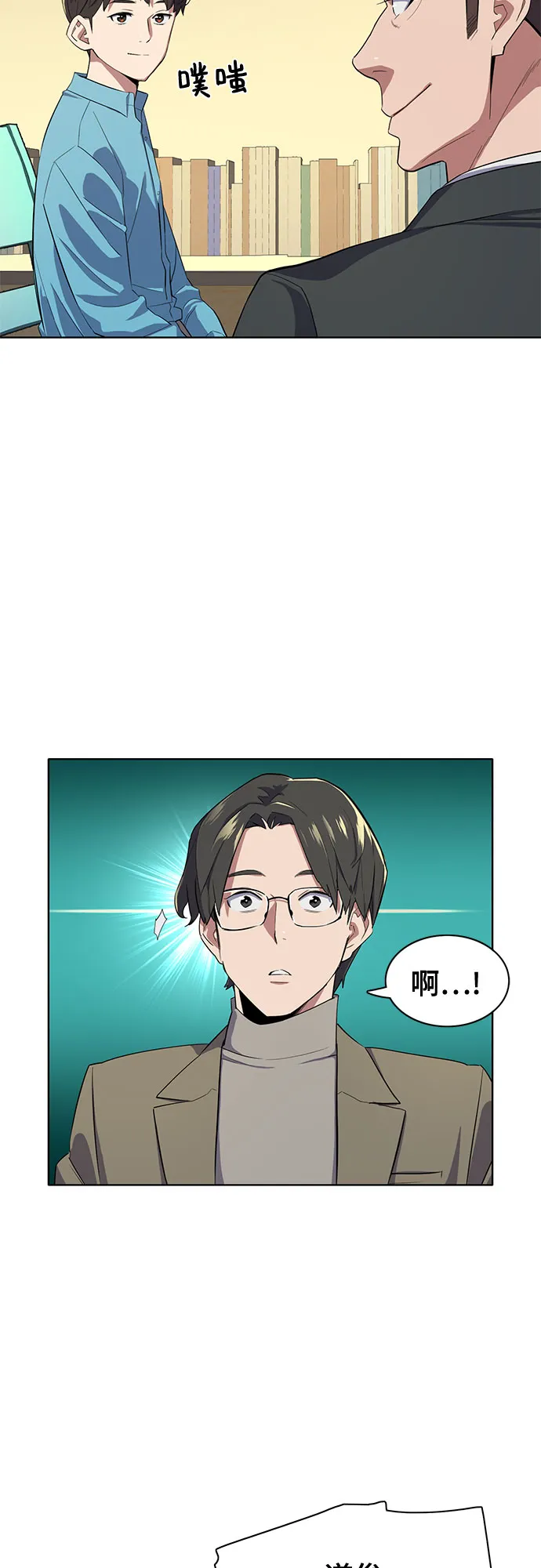 第11话 第28页
