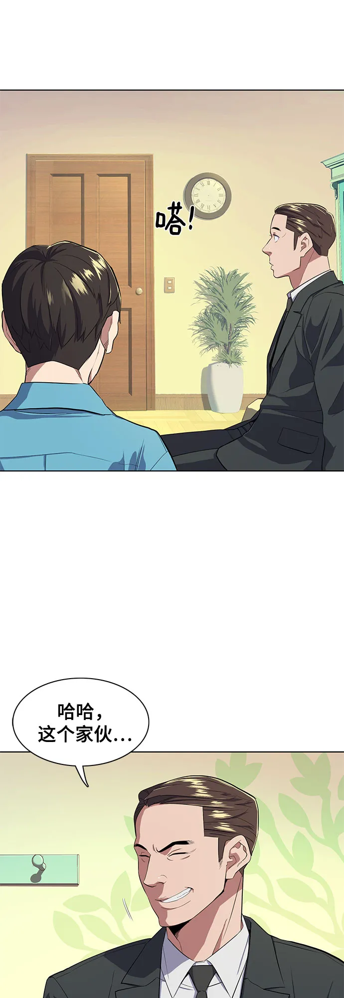 第11话 第30页