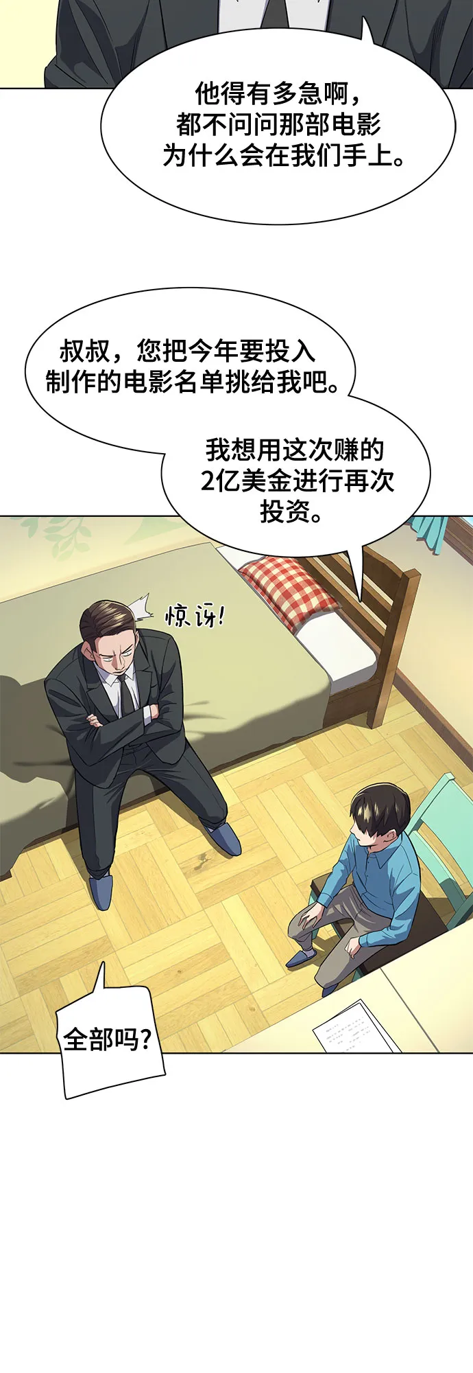 第11话 第31页