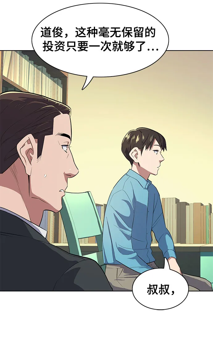 第11话 第32页