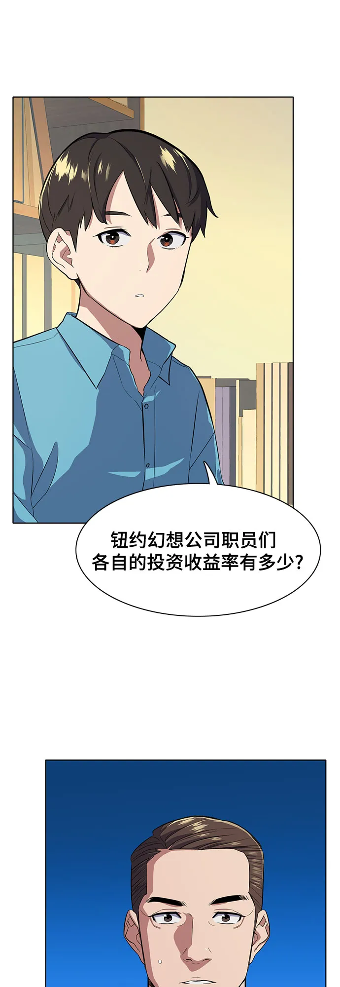 第11话 第33页