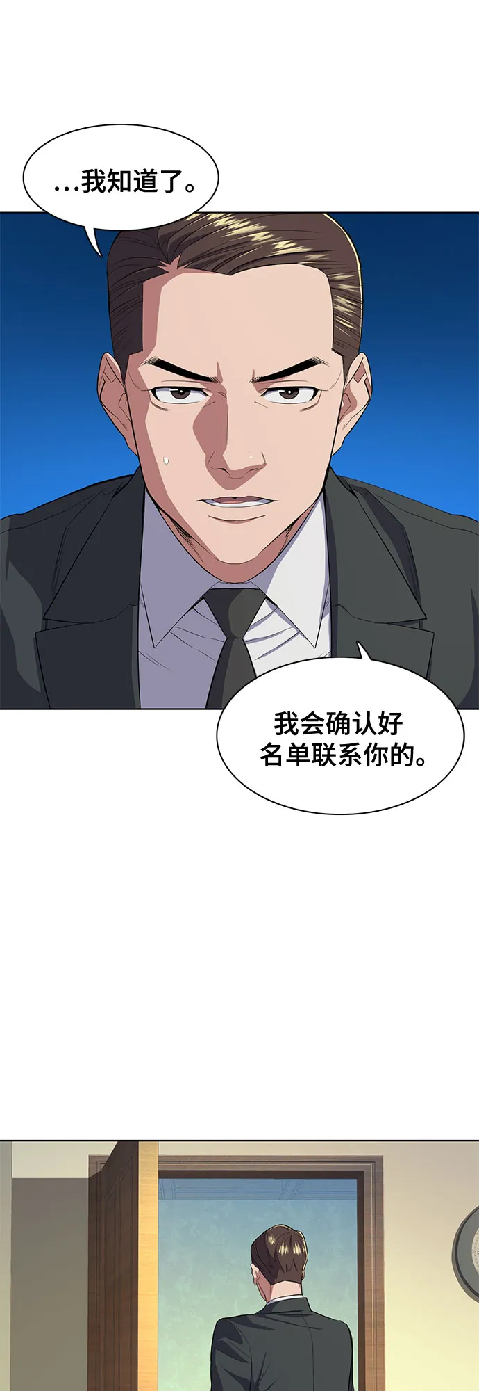第11话 第36页