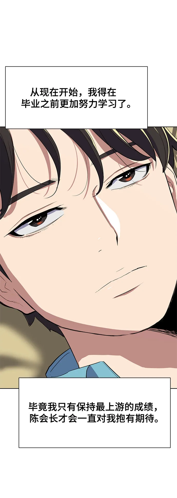 第11话 第38页