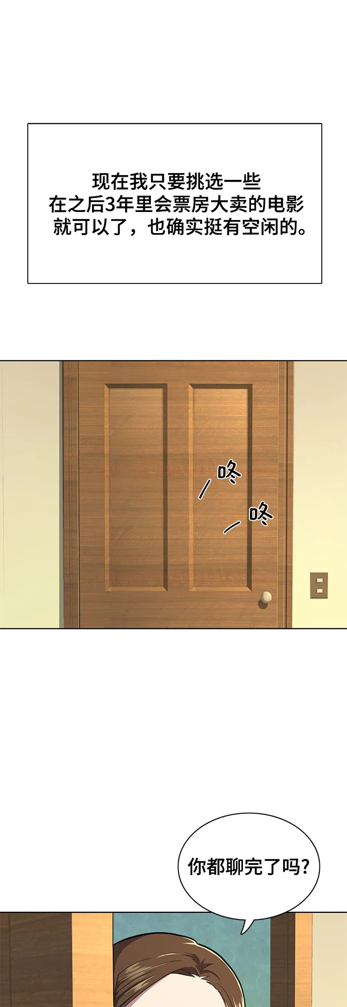 第11话 第39页