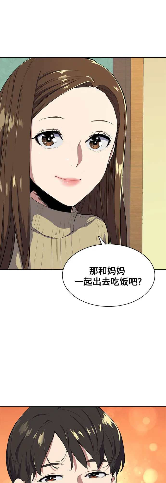 第11话 第41页