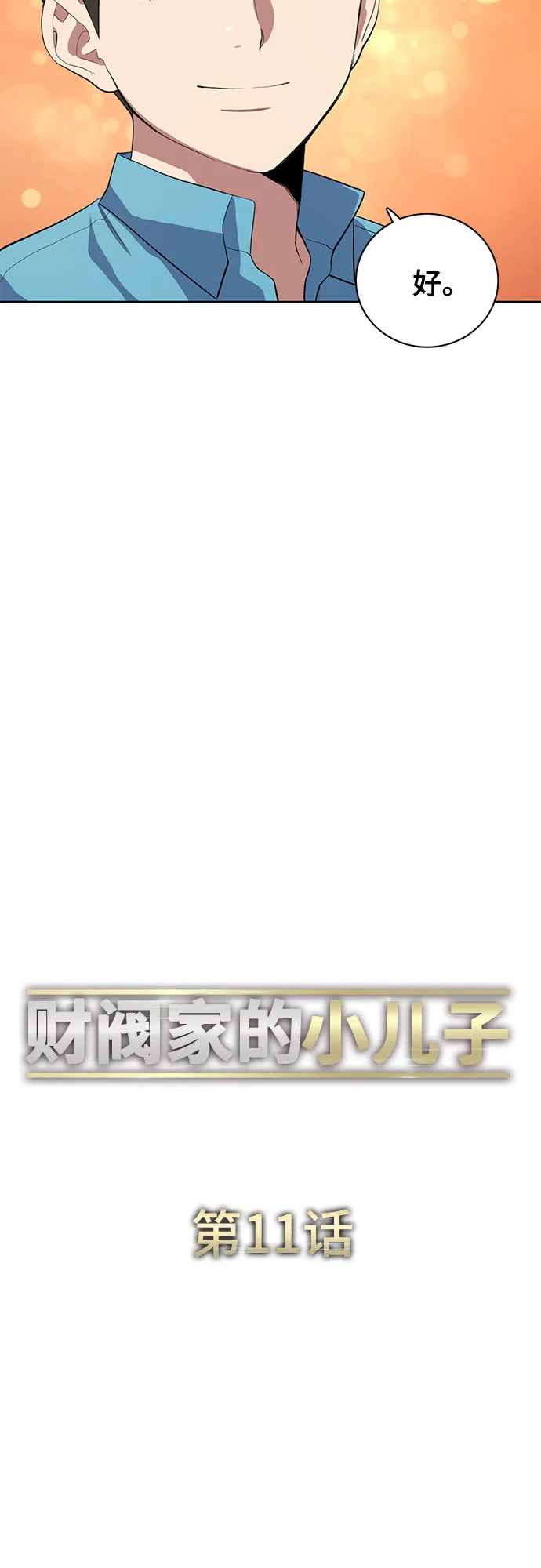 第11话 第42页