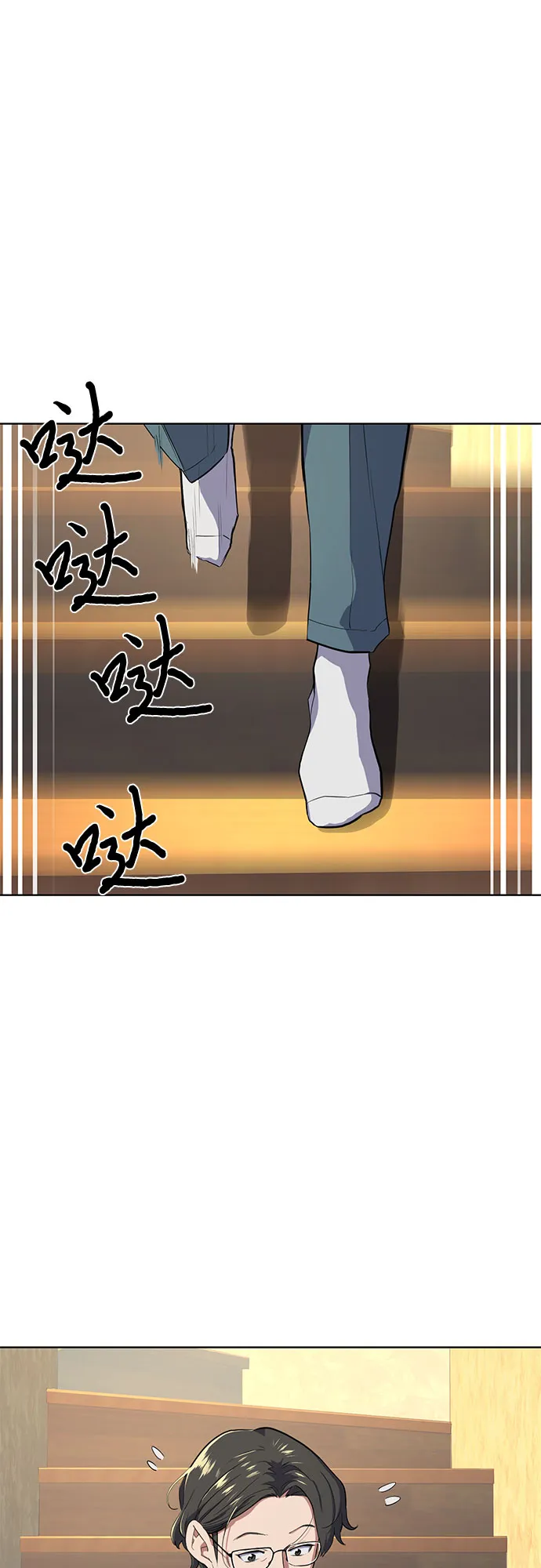 第11话 第43页