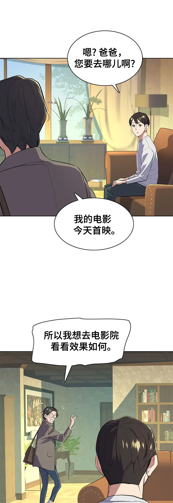 第11话 第45页