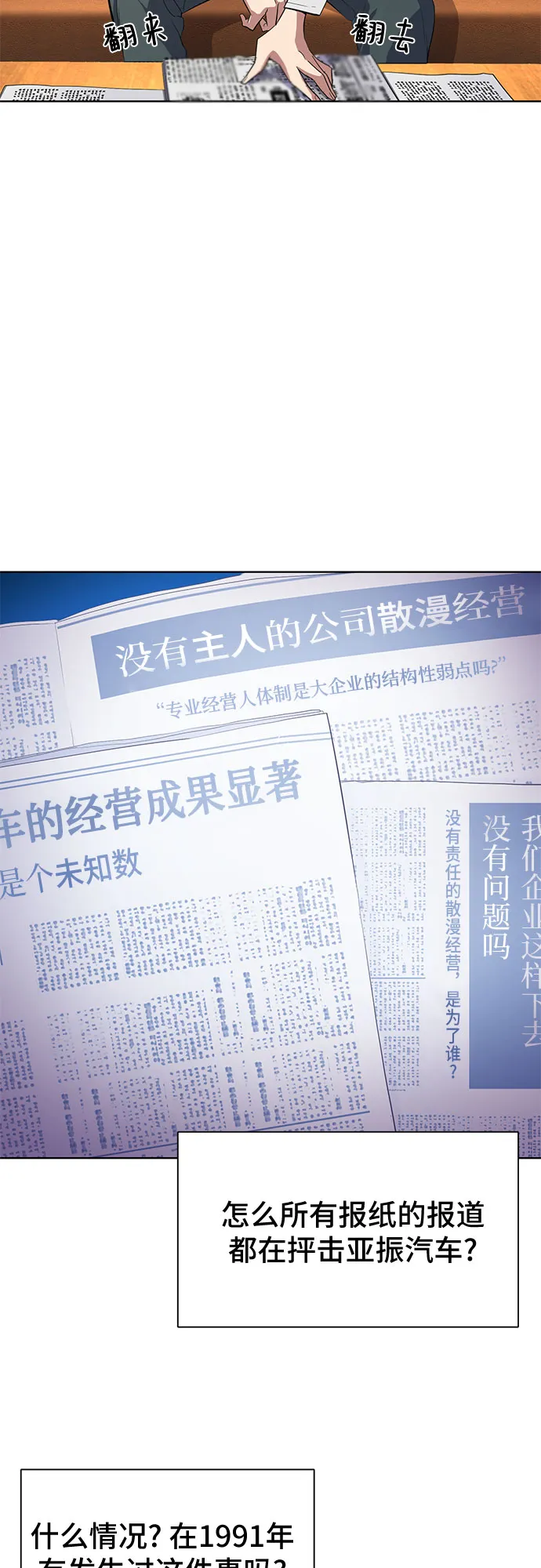 第11话 第49页