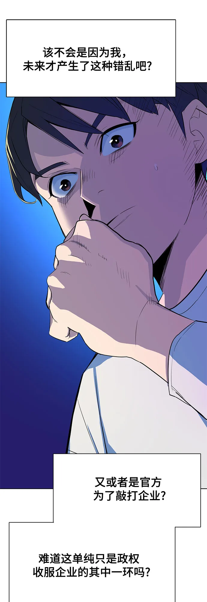 第11话 第51页