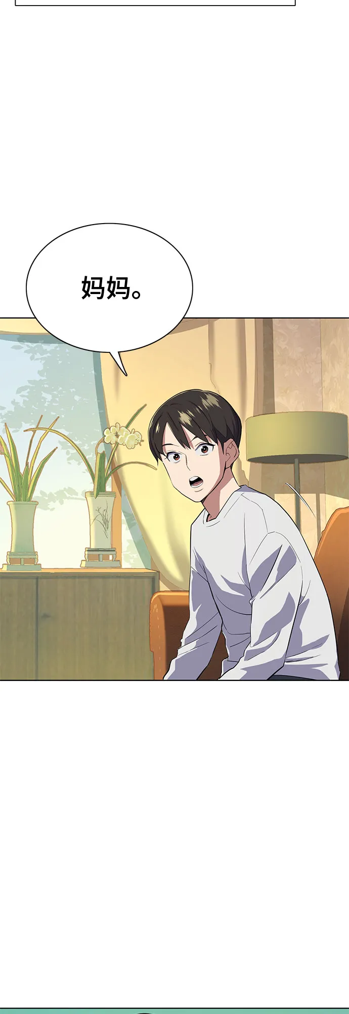 第11话 第52页