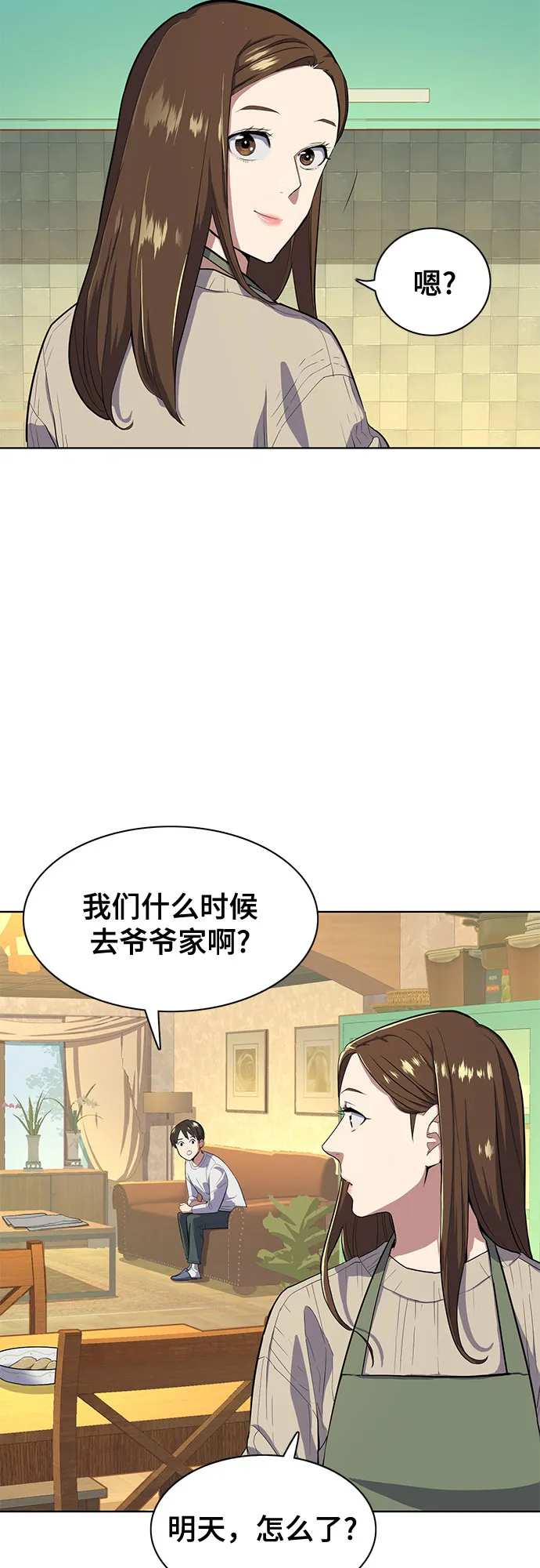 第11话 第53页