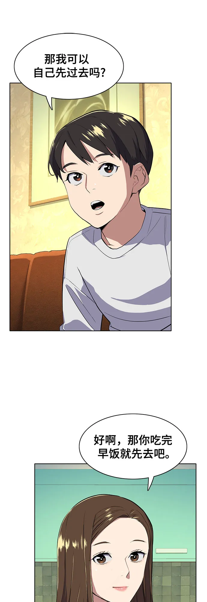 第11话 第55页