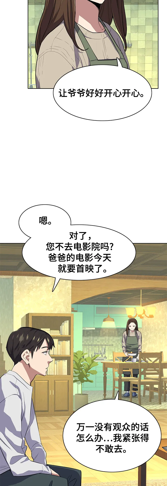 第11话 第56页