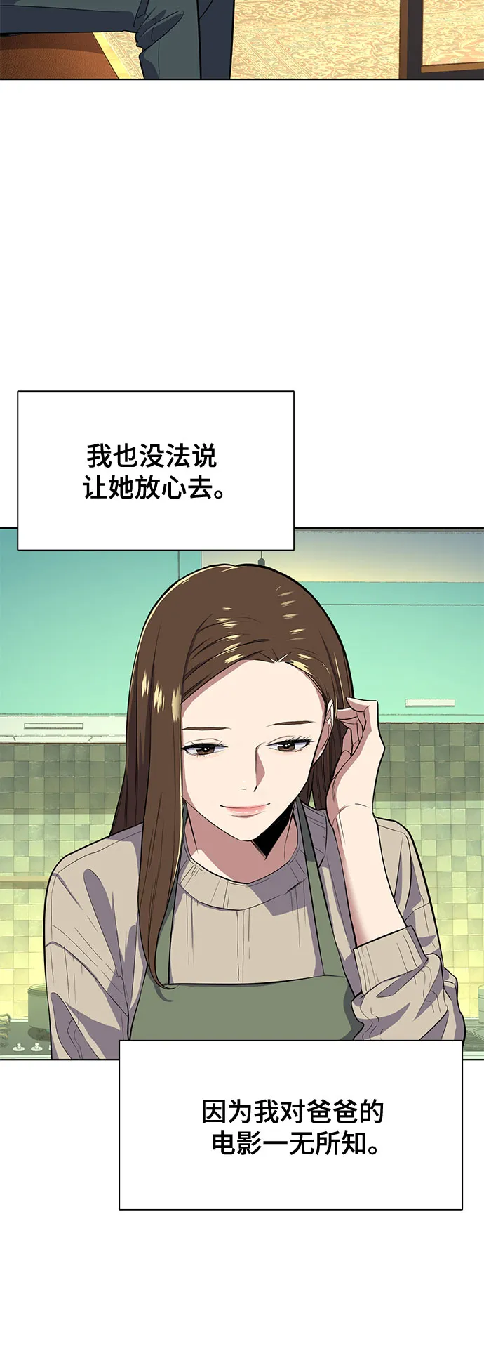 第11话 第57页