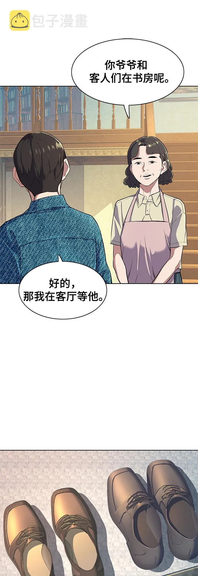 第11话 第61页