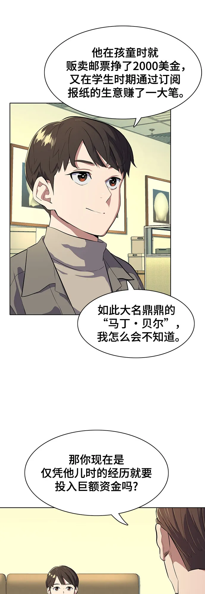 第9话 第6页