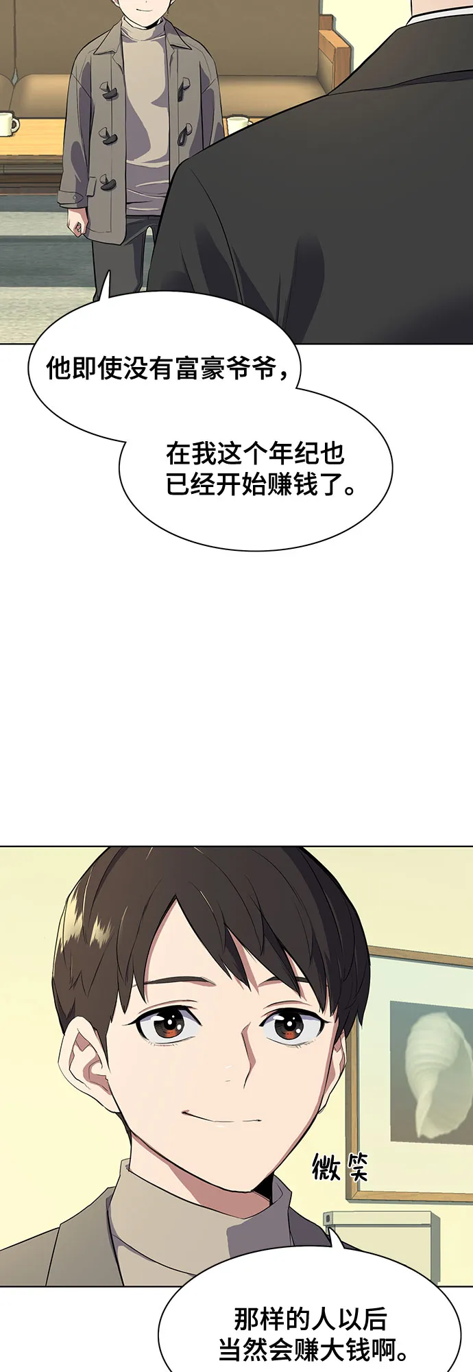 第9话 第7页