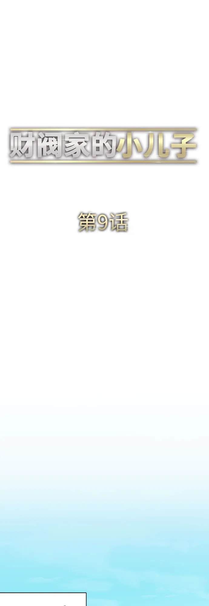 第9话 第12页