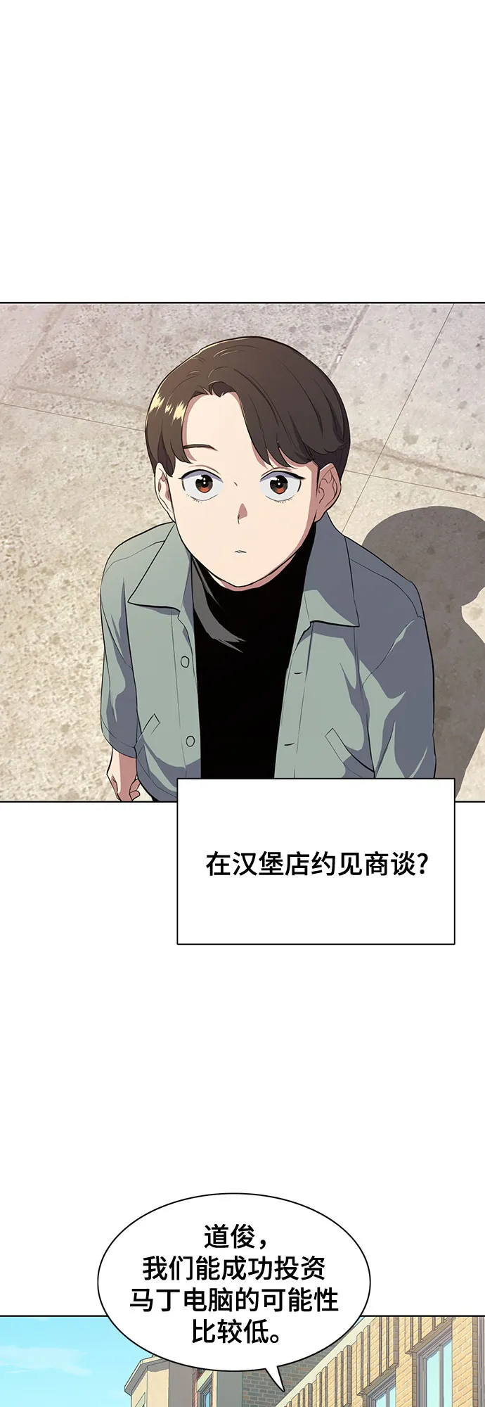 第9话 第14页