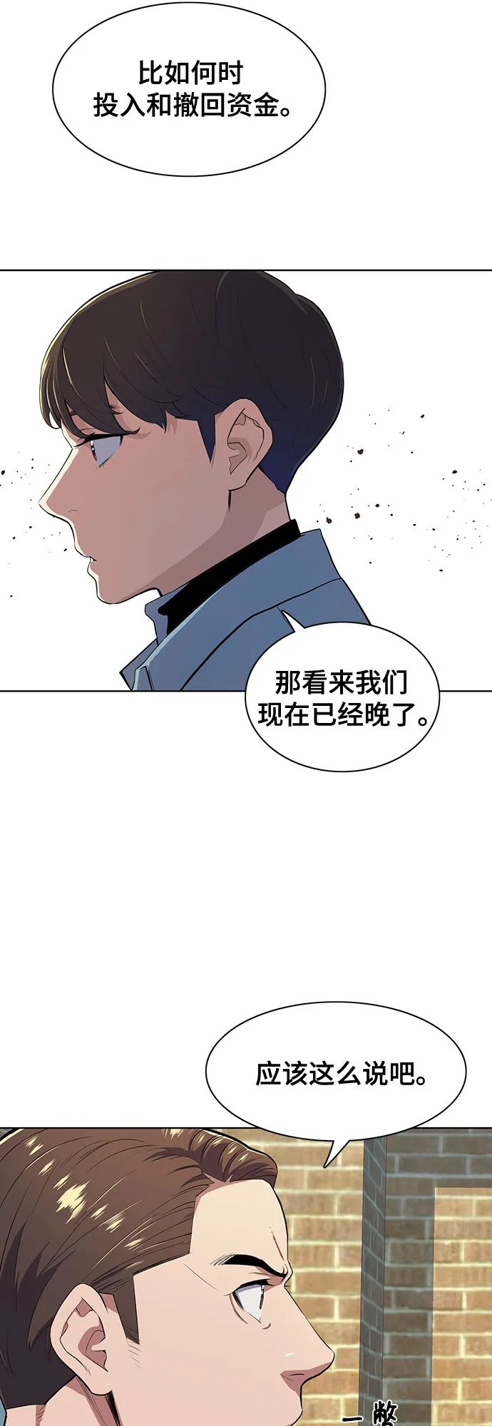 第9话 第17页