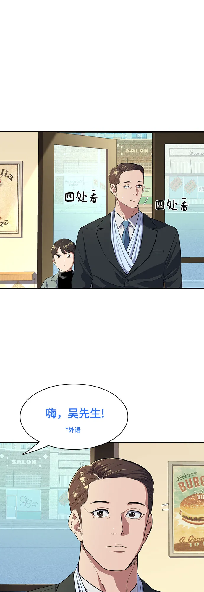 第9话 第21页