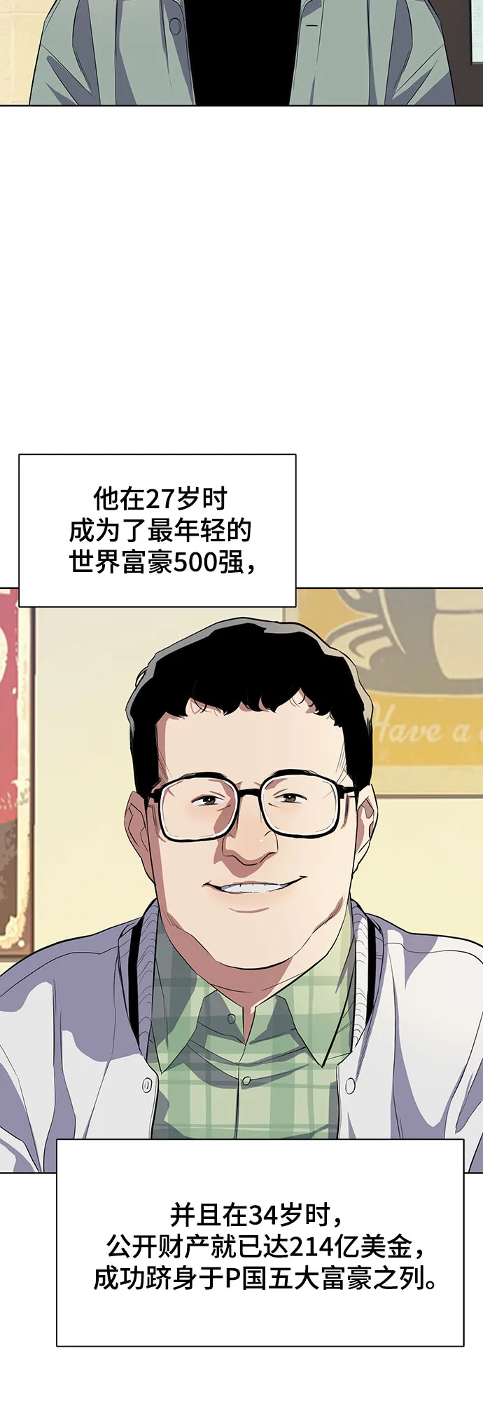 第9话 第24页