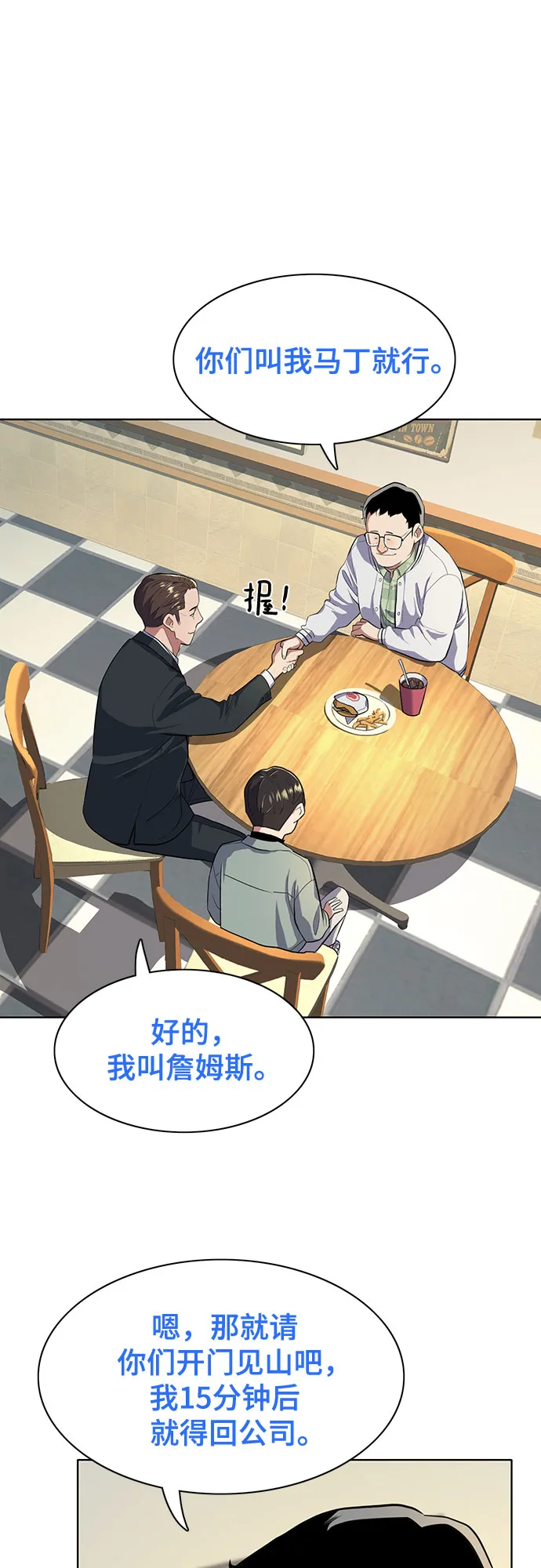 第9话 第27页