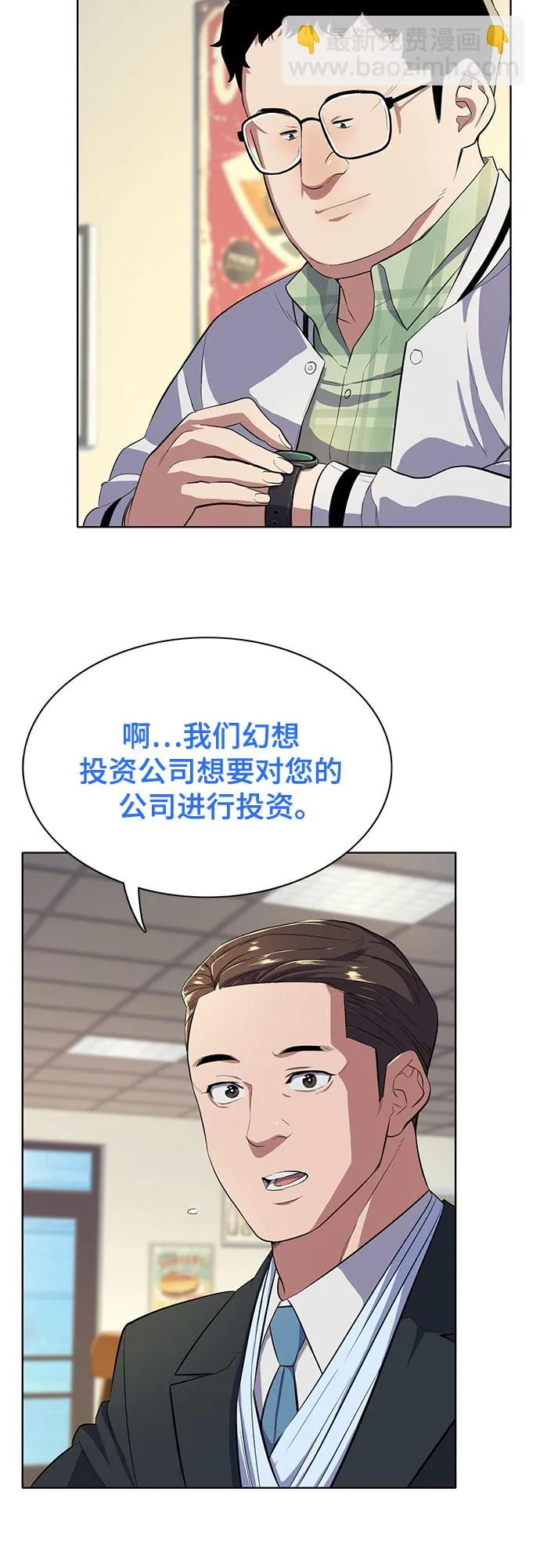 第9话 第28页