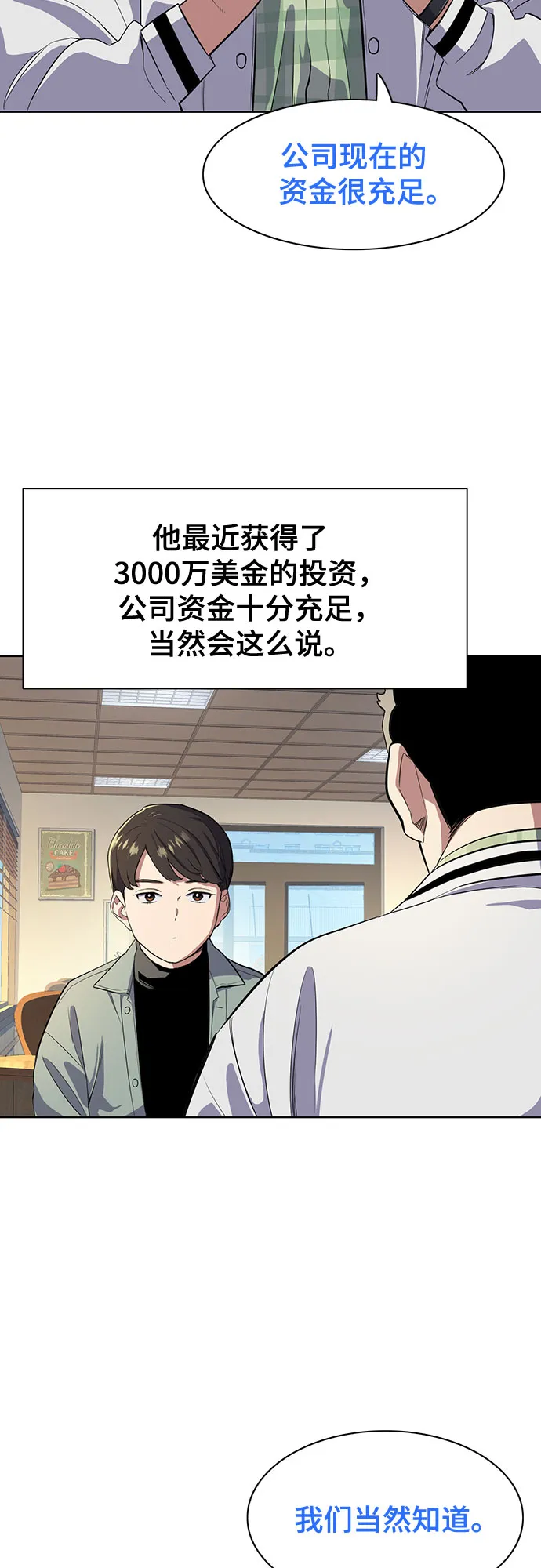 第9话 第31页