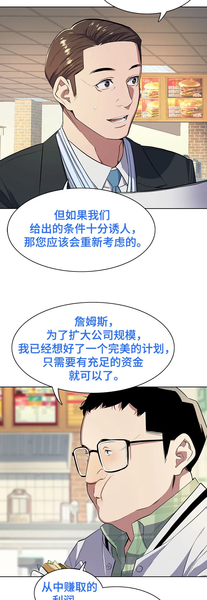 第9话 第32页