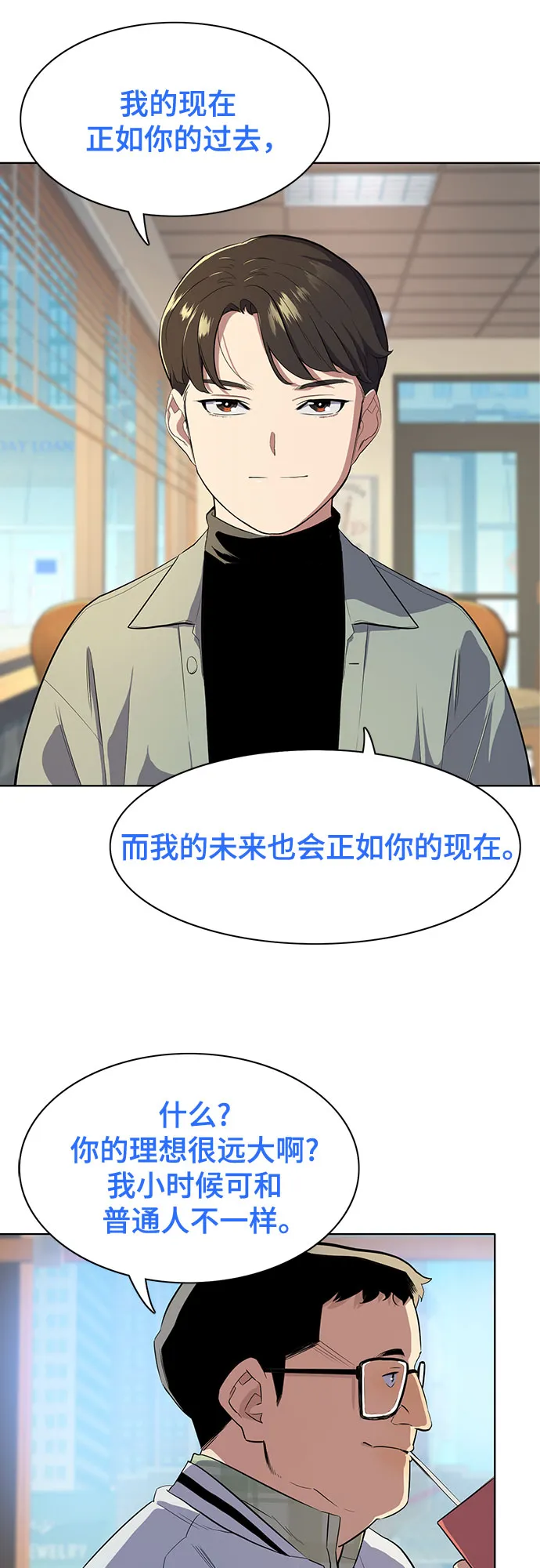第9话 第36页