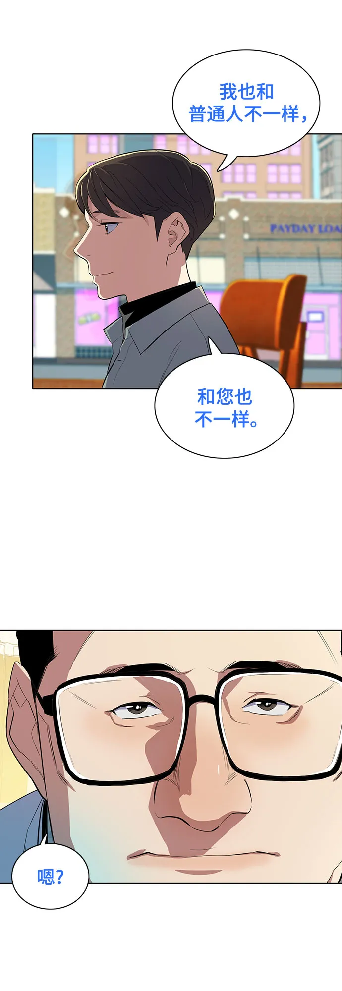 第9话 第38页